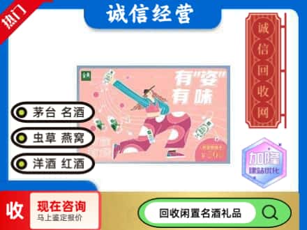 任城区回收伊利礼品卡